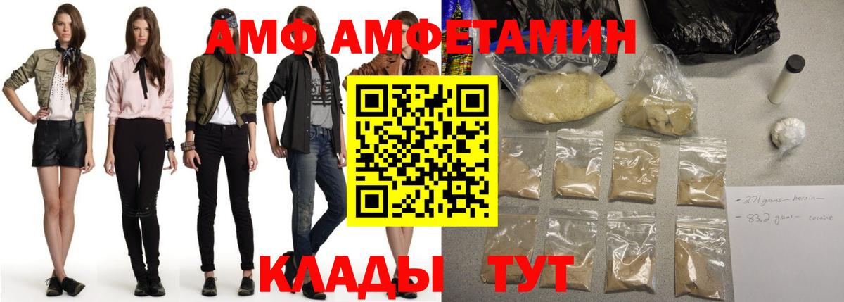 Амфетамин  Вход с VPN  Можайск  Amphetamine VHQ 