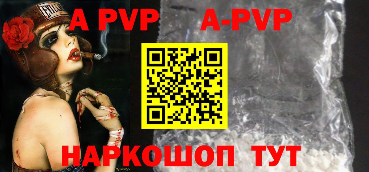 Alpha-PVP Crystall Можайск