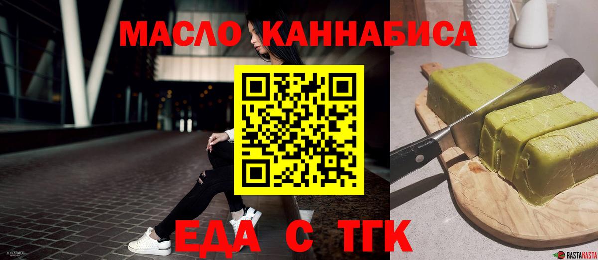 Можайск  Печенье с ТГК конопля  Вход с VPN 
