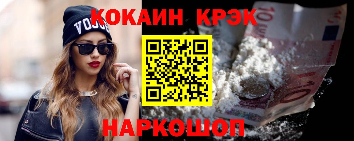 Можайск  Метадон  ЭКСТАЗИ  КОКАИН  Мефедрон   ГАШИШ  Вход с VPN  Канабис 