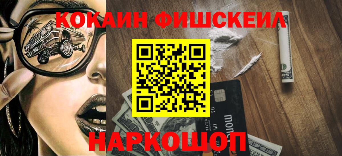 Cocaine Эквадор Можайск