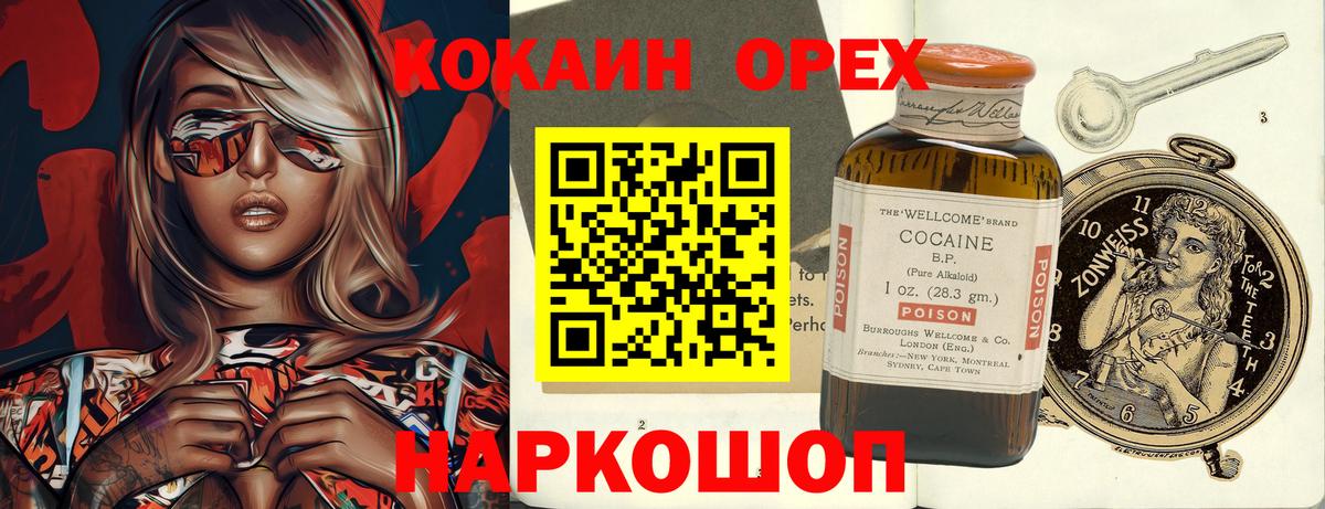 COCAIN 97%  Вход с VPN  Можайск  COCAIN  Кокаин Перу 