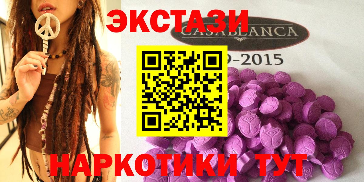 где купить наркотик  Вход с VPN  Можайск  Экстази mix  Ecstasy Дубай  Ecstasy 
