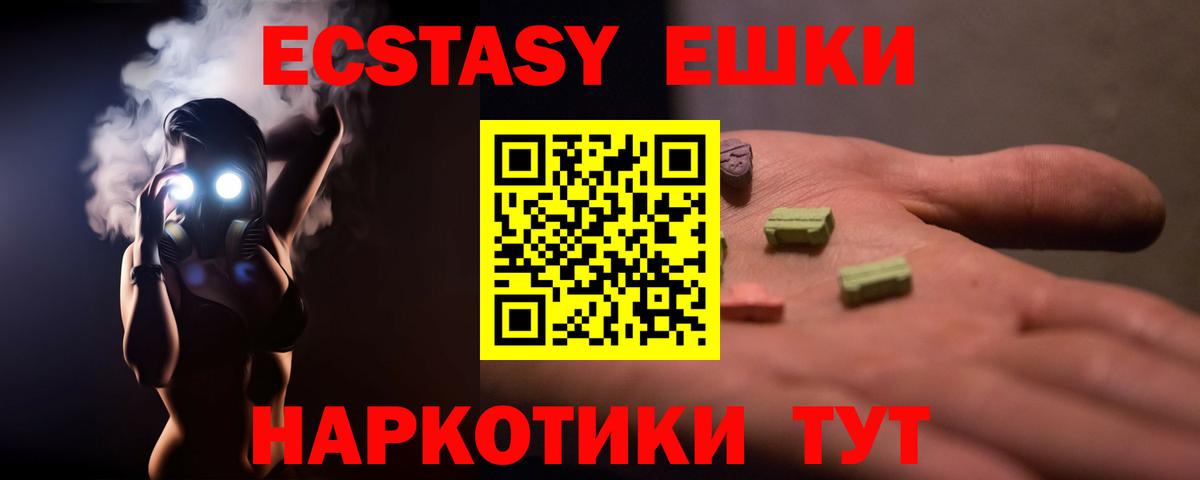 Экстази DUBAI Можайск