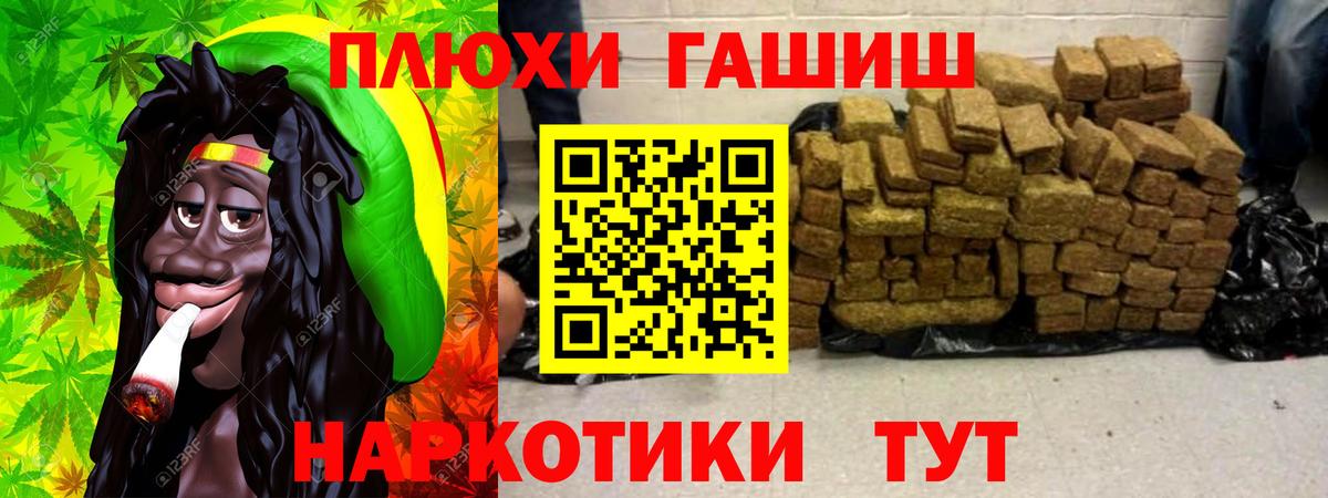 Гашиш  Вход с VPN  Можайск  ГАШ 40% ТГК  ГАШ хэш 