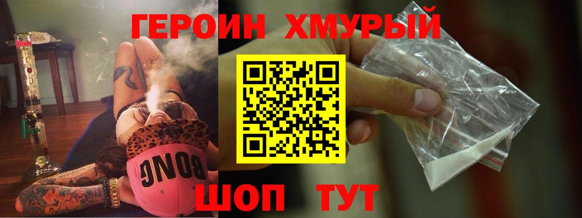 Можайск  ГЕРОИН гречка  Вход с VPN 