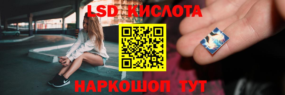 LSD-25 экстази кислота Можайск
