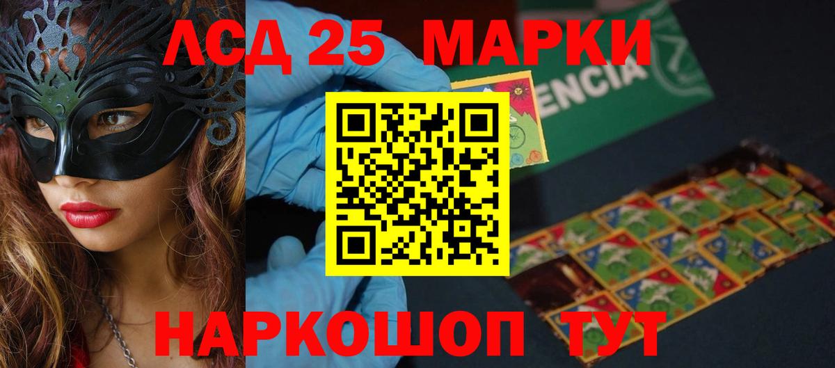 LSD-25 экстази ecstasy  Лсд 25 экстази  Вход с VPN  mega как войти  Лсд 25 экстази ecstasy  Можайск 