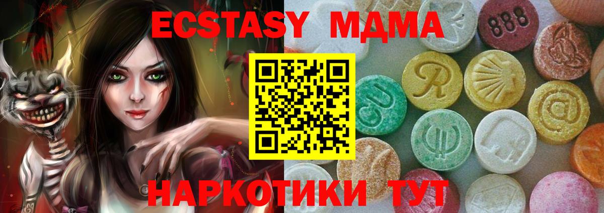 МДМА VHQ  Вход с VPN  MDMA молли  Можайск 