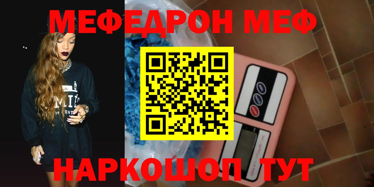 Можайск  Меф  Вход с VPN  Меф кристаллы  Мефедрон кристаллы 