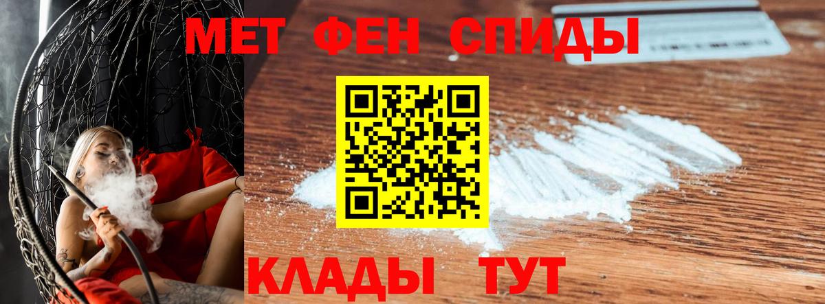 Метамфетамин Декстрометамфетамин 99.9%  Вход с VPN  Можайск 