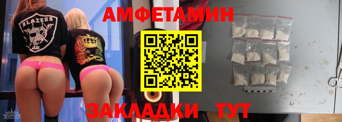 МЕТАМФЕТАМИН Декстрометамфетамин 99.9% Можайск