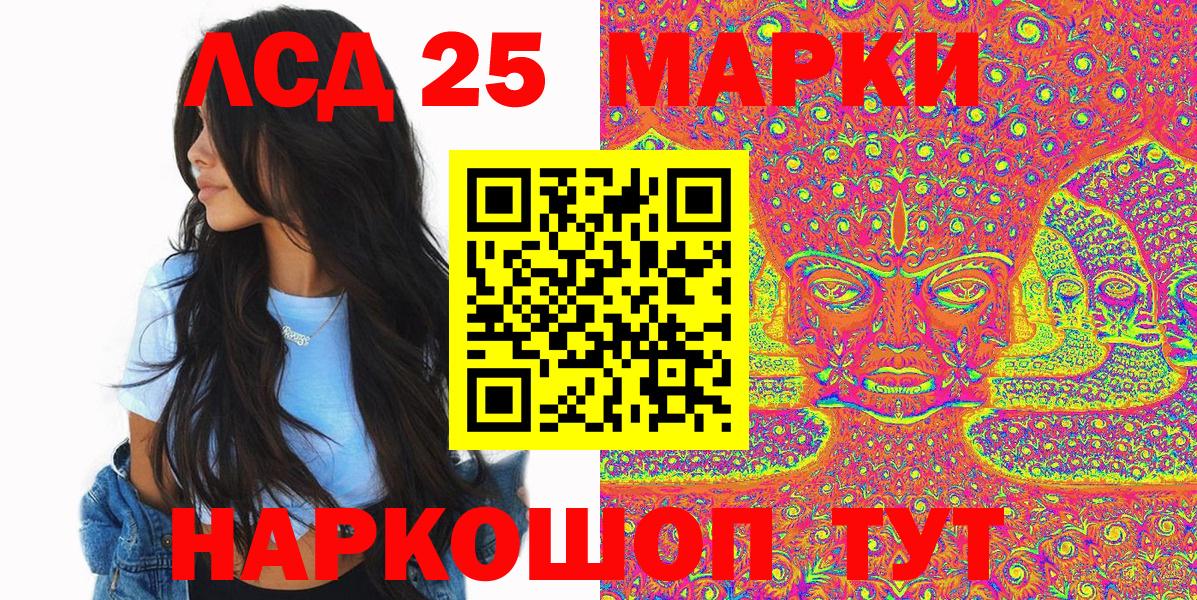 Марки 25I-NBOMe 1500мкг Можайск