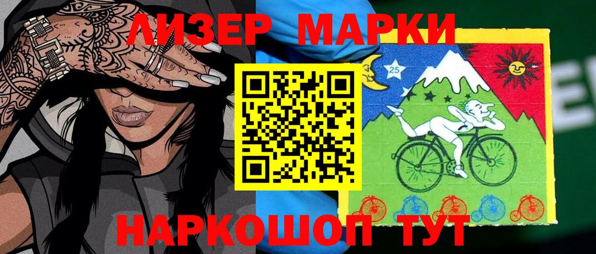 Можайск  Марки NBOMe 1500мкг  Вход с VPN 