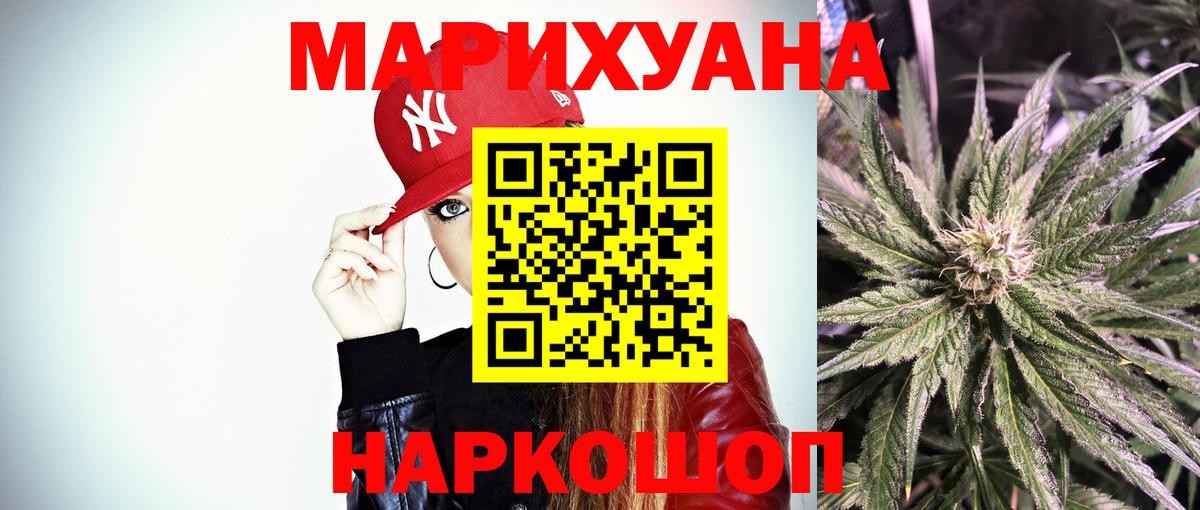 МАРИХУАНА гибрид  Конопля план  Можайск  Бошки Шишки ГИДРОПОН  Вход с VPN 